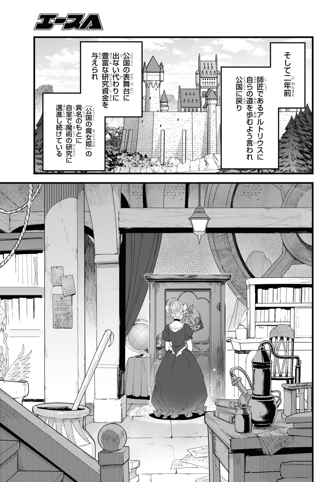 異世界食堂 ～洋食のねこや～ 第11話 - Page 14