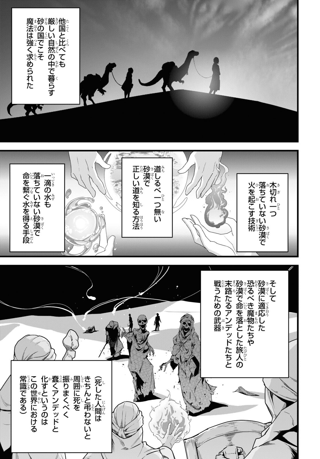 異世界食堂 ～洋食のねこや～ 第21話 - Page 6