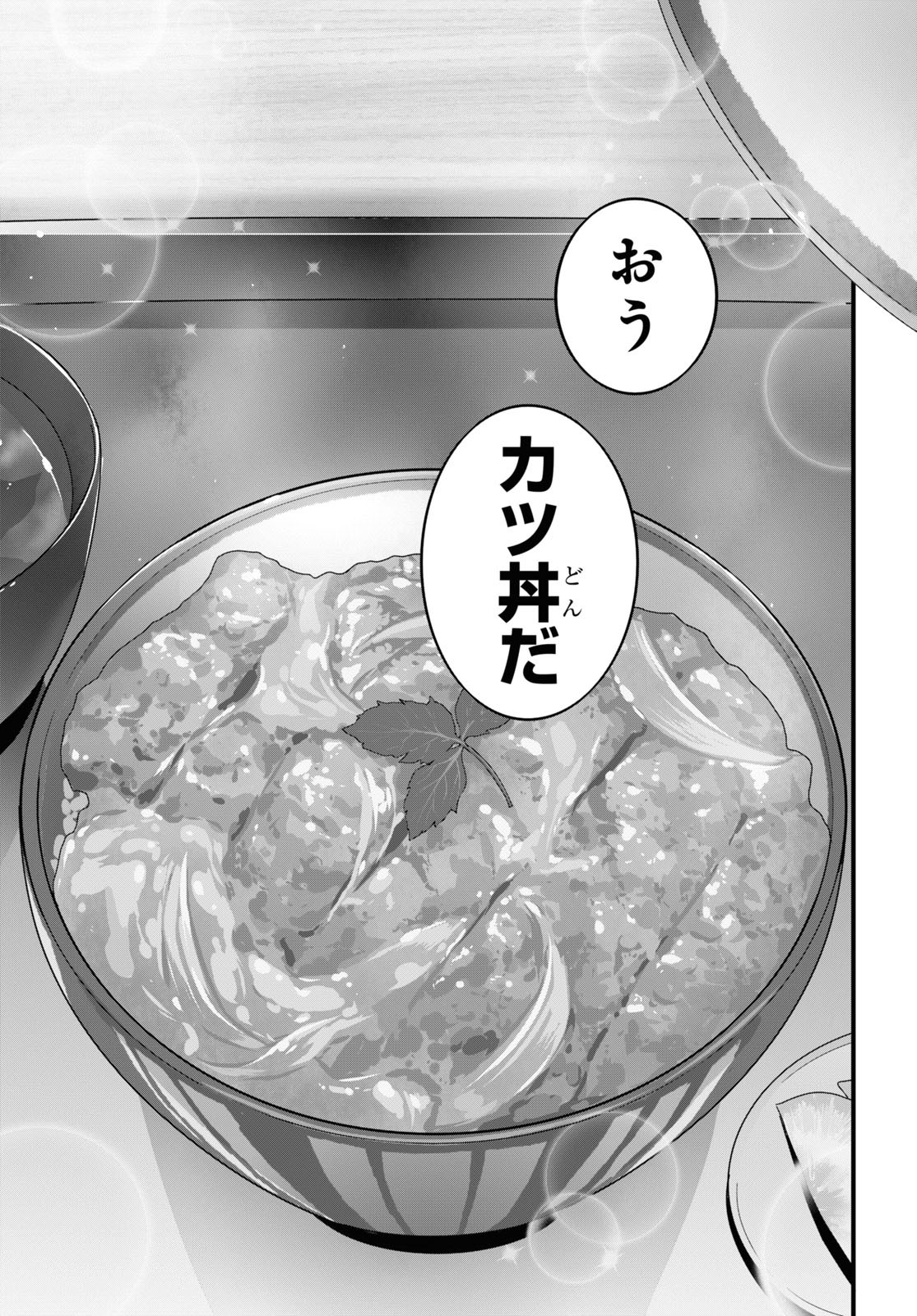 異世界食堂 ～洋食のねこや～ 第12話 - Page 18