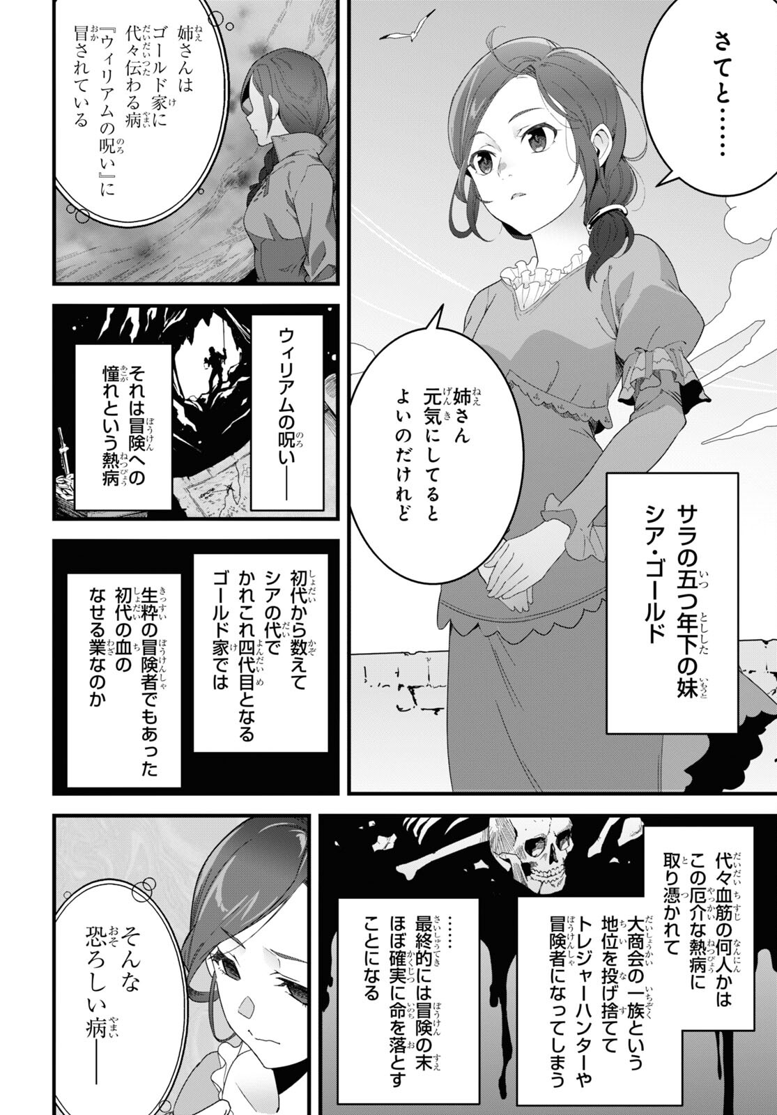 異世界食堂 ～洋食のねこや～ 第25話 - Page 14