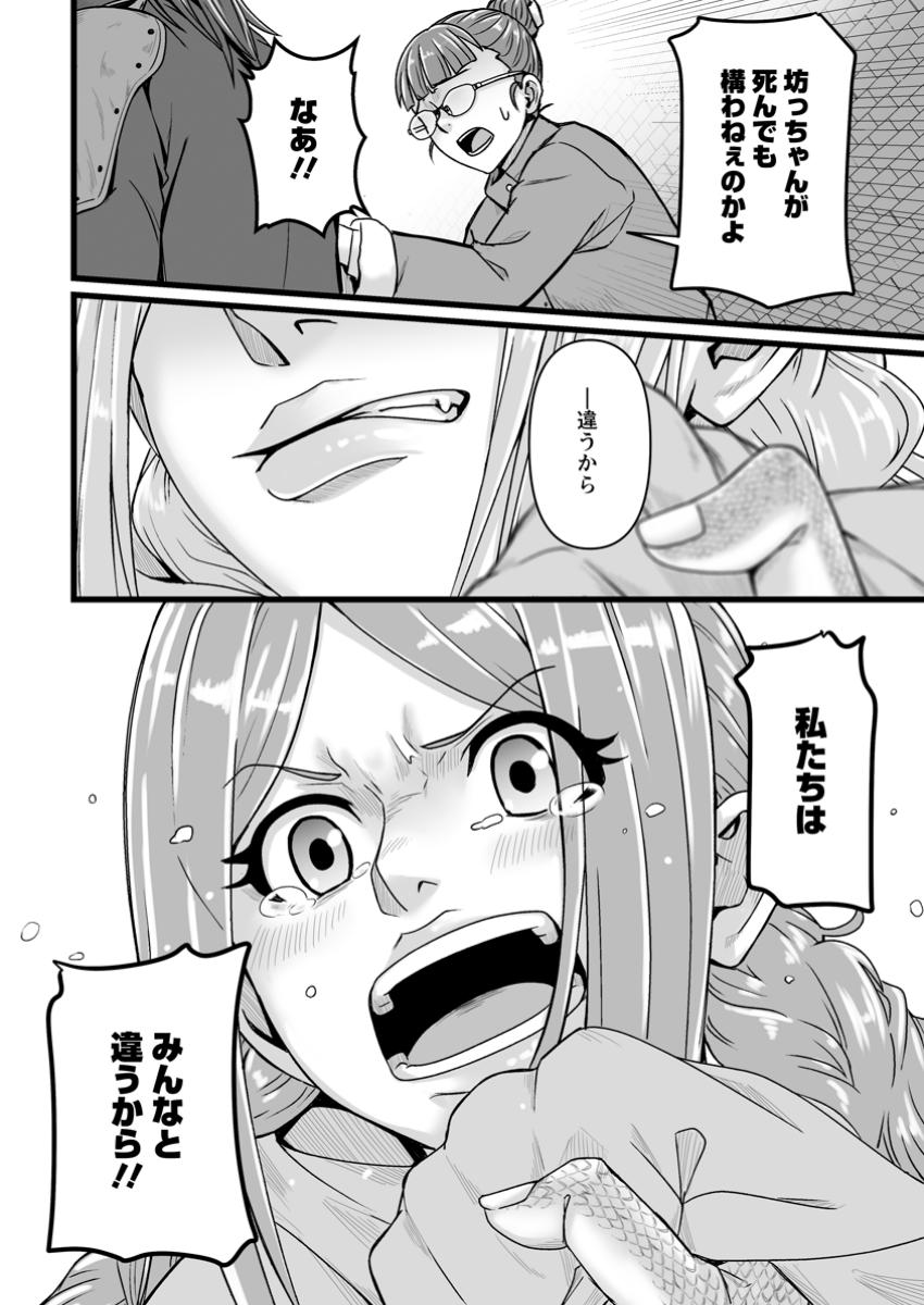 異世界で 上前はねて 生きていく~再生魔法使いのゆるふわ人材派遣生活~ 第40.3話 - Page 7