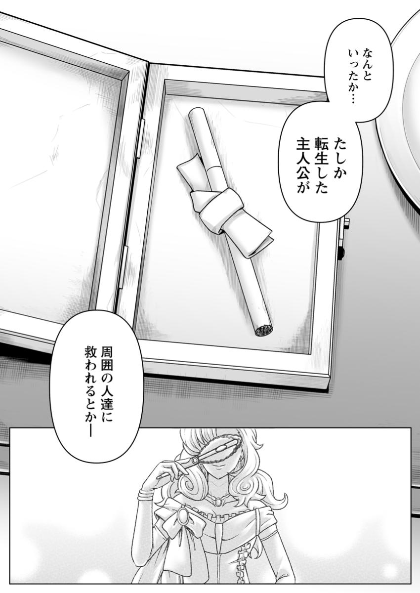 異世界で 上前はねて 生きていく~再生魔法使いのゆるふわ人材派遣生活~ 第39.3話 - Page 3