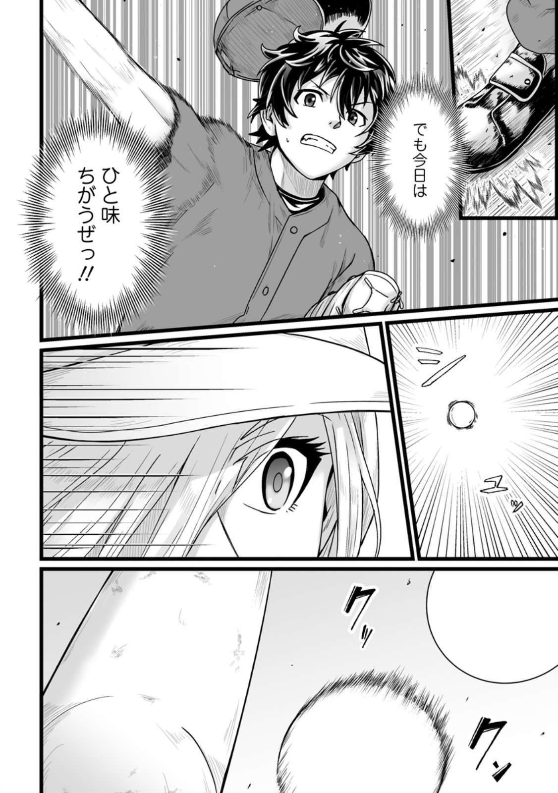 異世界で 上前はねて 生きていく~再生魔法使いのゆるふわ人材派遣生活~ 第34.2話 - Page 2