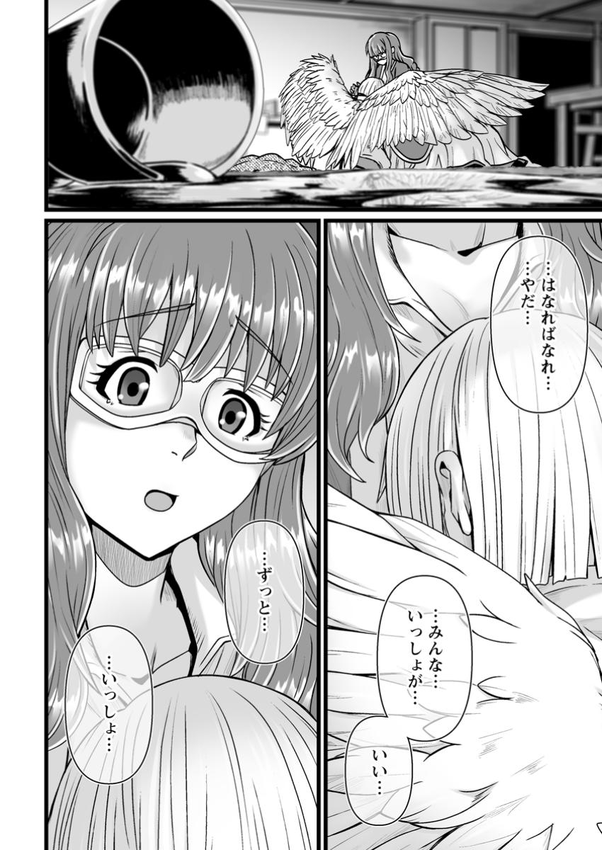 異世界で 上前はねて 生きていく~再生魔法使いのゆるふわ人材派遣生活~ 第42.1話 - Page 4