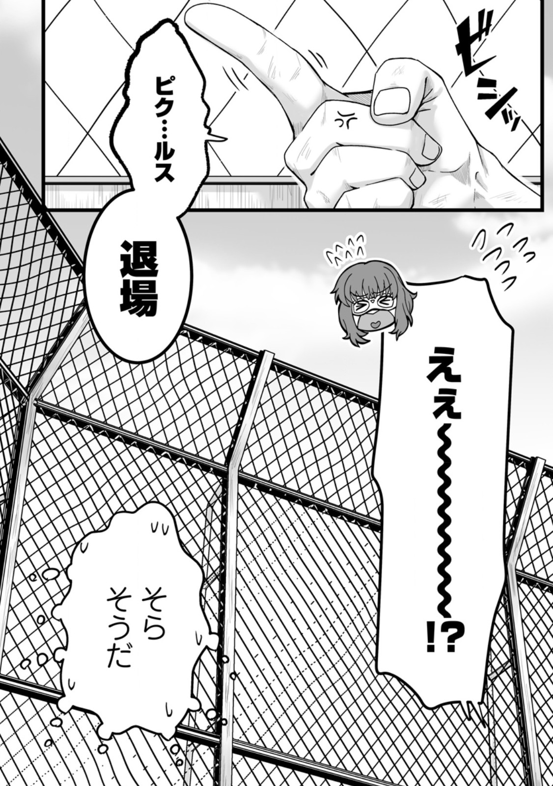 異世界で 上前はねて 生きていく~再生魔法使いのゆるふわ人材派遣生活~ 第34.3話 - Page 9