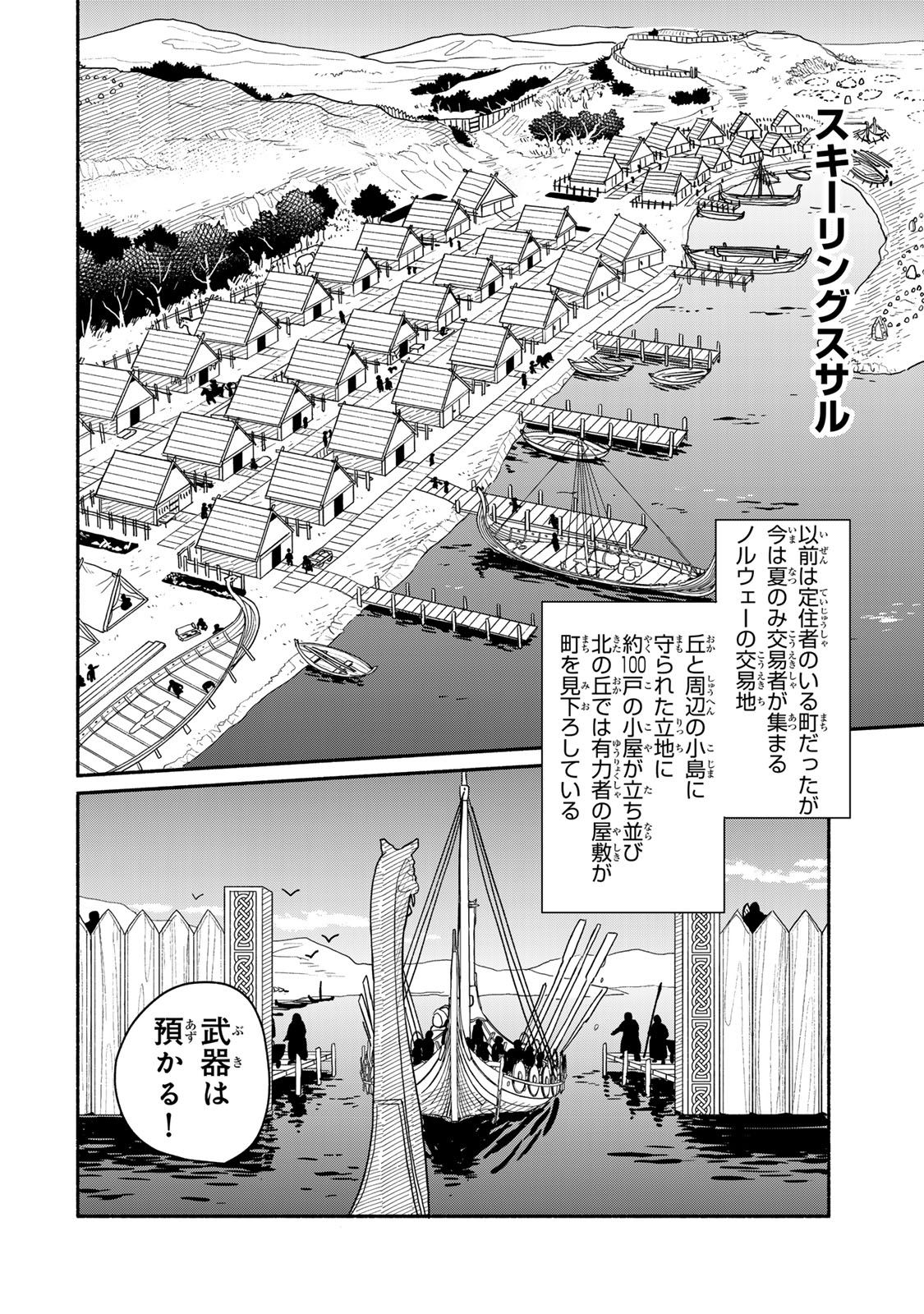 弱虫ロロ 第6話 - Page 2