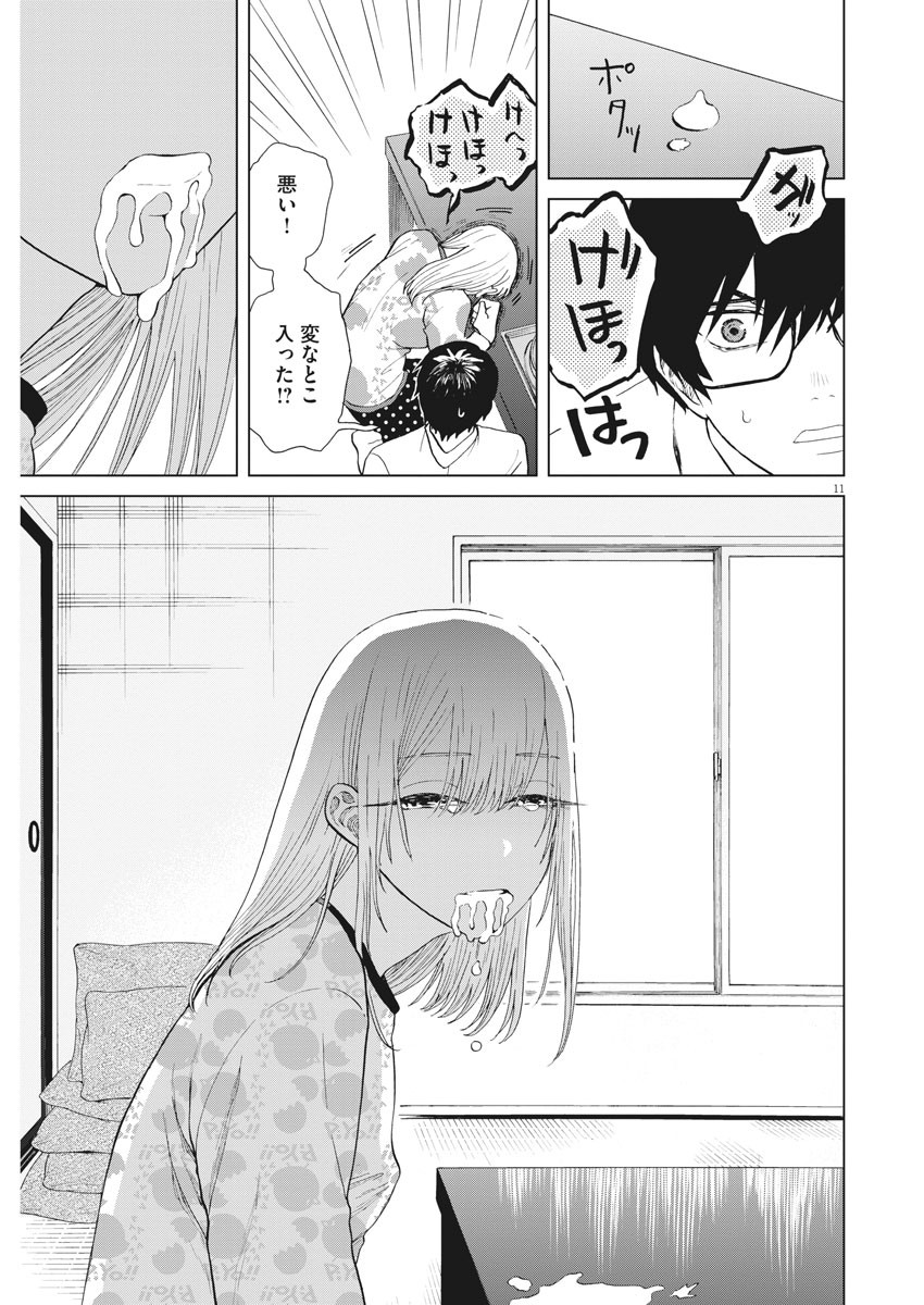 往生際の意味を知れ！ 第33話 - Page 11