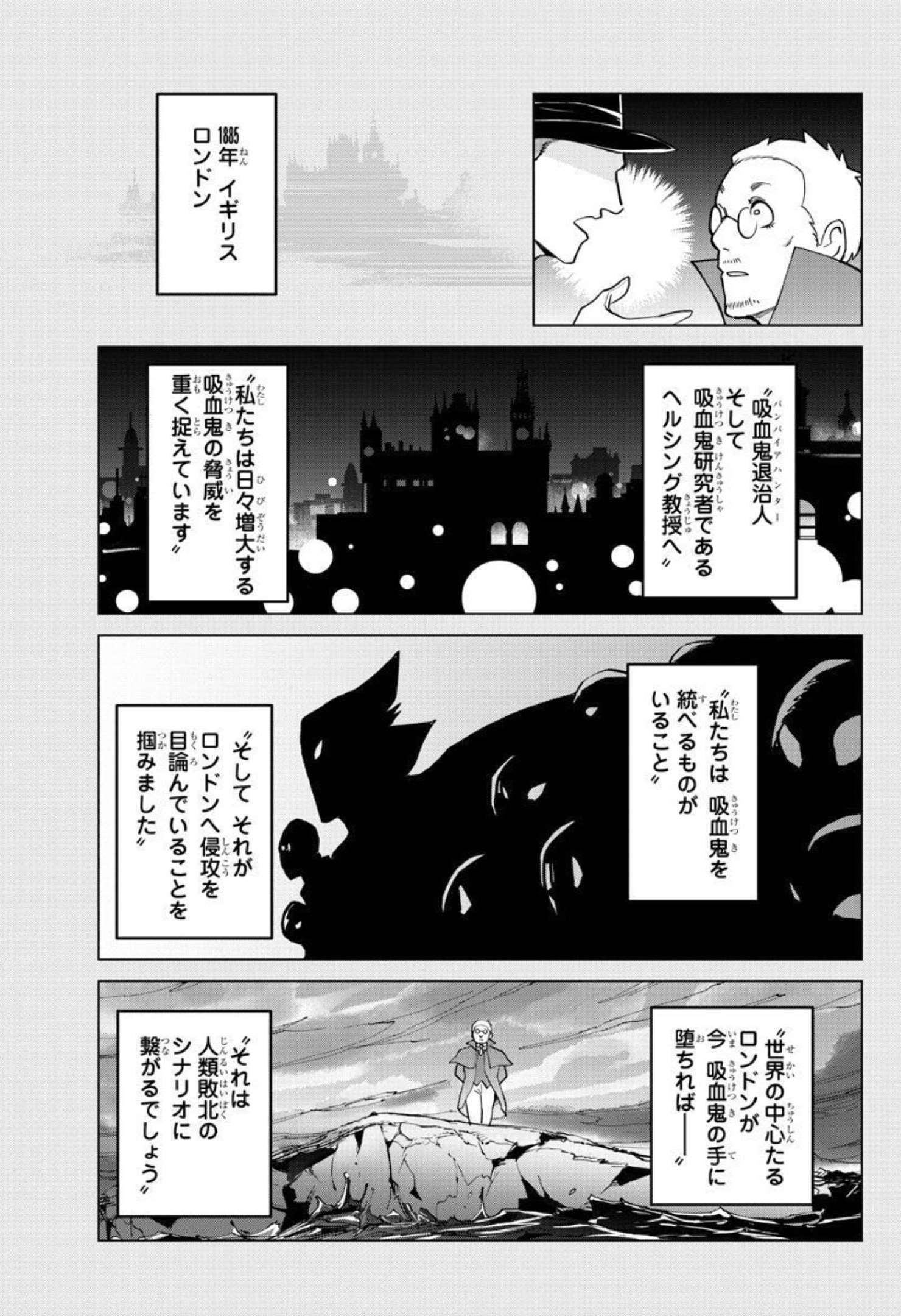 吸血鬼すぐ死ぬ 第269話 - Page 11