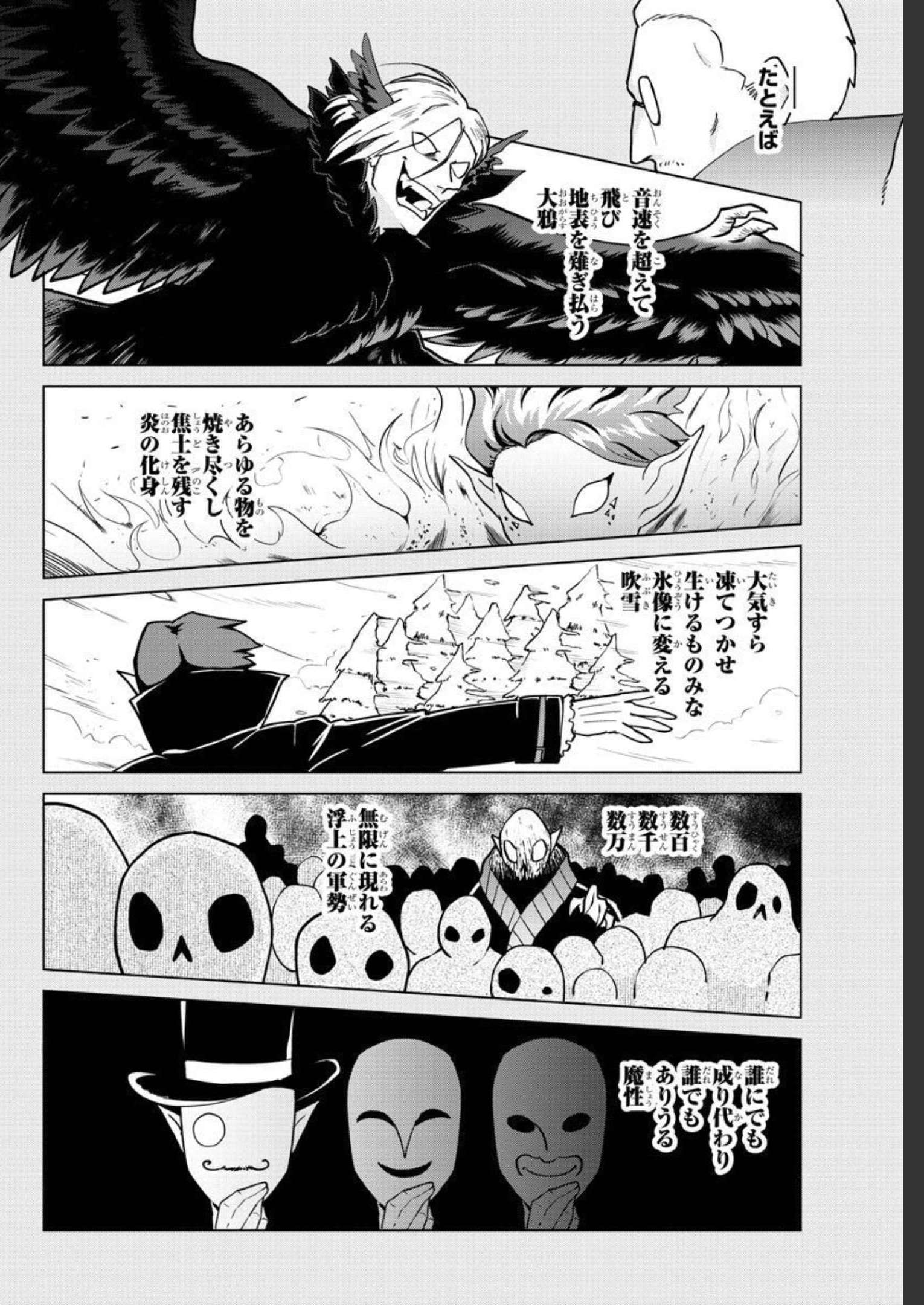 吸血鬼すぐ死ぬ 第269話 - Page 8