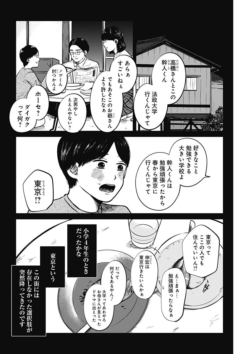 この部屋から東京タワーは永遠に見えない 第14.5話 - Next 第15.5話