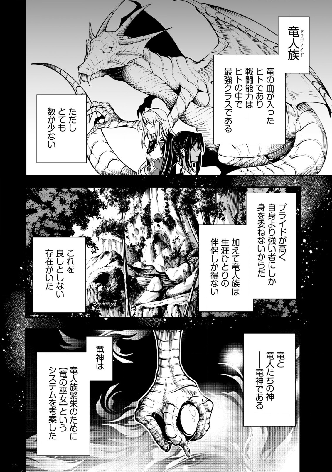 レベル1の最強賢者　～呪いで最下級魔法しか使えないけど、神の勘違いで無限の魔力を手に入れ最強に～ 第29.1話 - Next 第30.1話