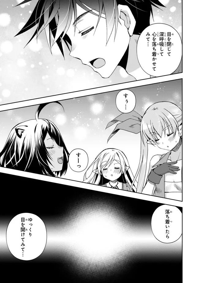 俺の鑑定スキルがチートすぎて ～伝説の勇者を読み“盗り”最強へ～ 第29.2話 - Page 8