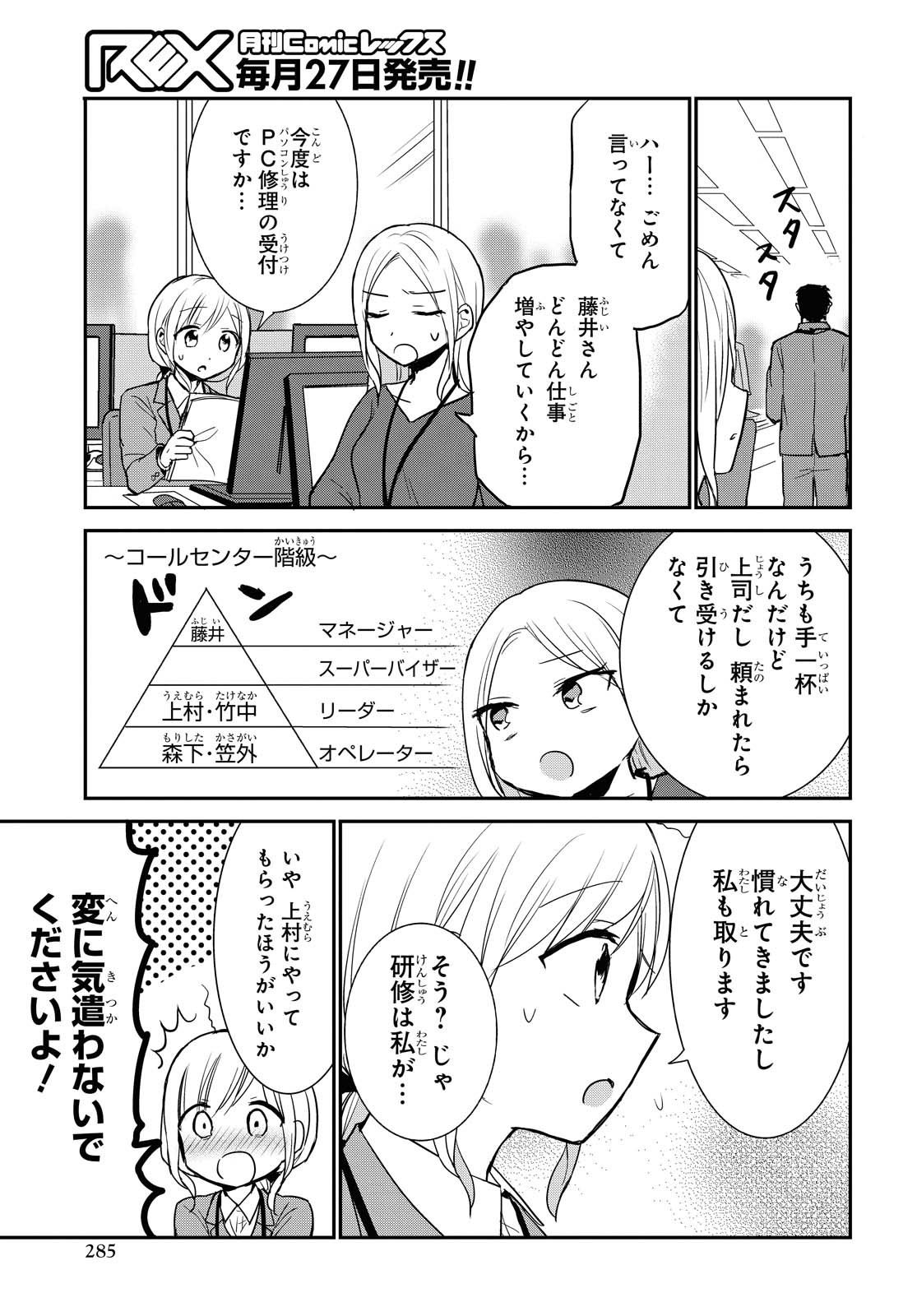 どっちも気づかない。 第13話 - Page 5