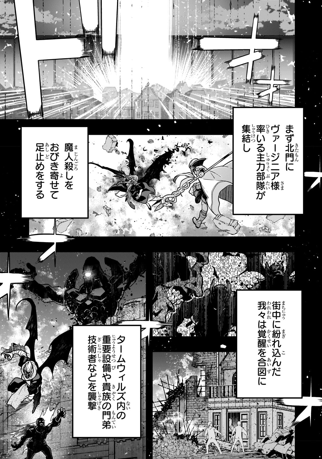 境界迷宮と異界の魔術師 第57話 - Page 1