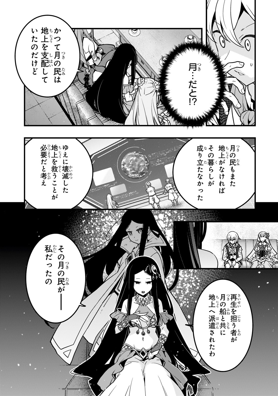 境界迷宮と異界の魔術師 第62話 - Page 5