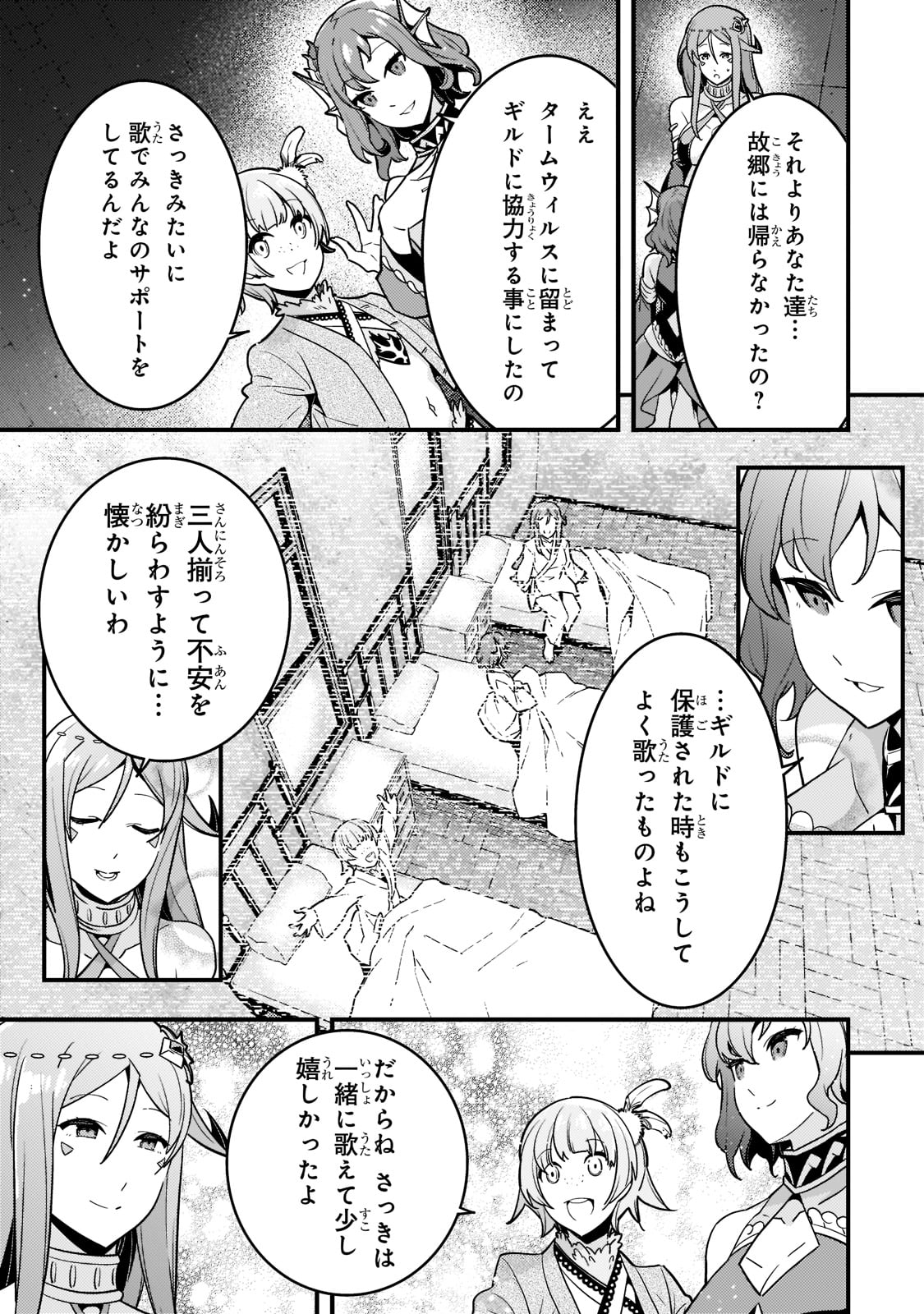 境界迷宮と異界の魔術師 第49話 - Page 9