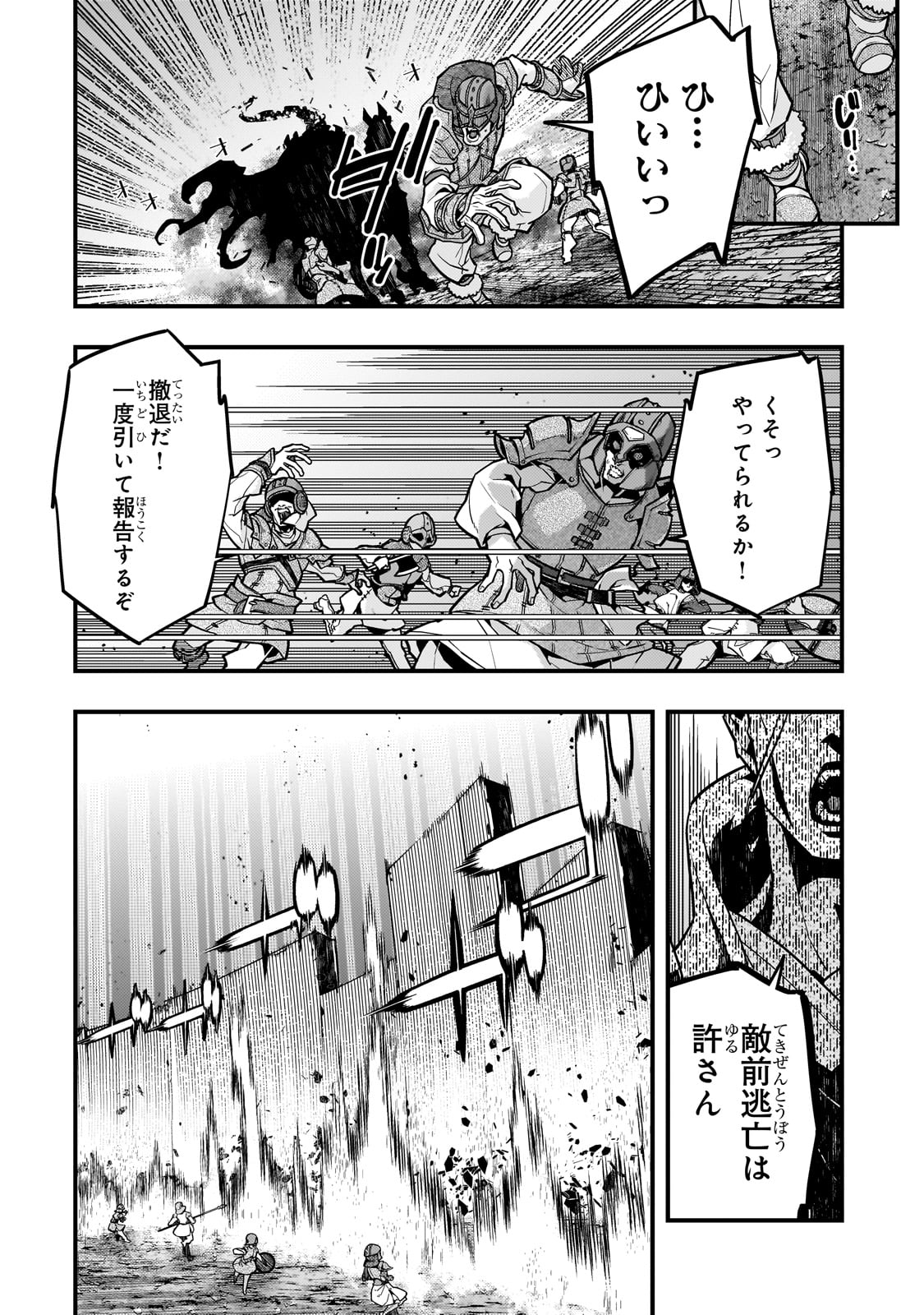 境界迷宮と異界の魔術師 第65話 - Page 10