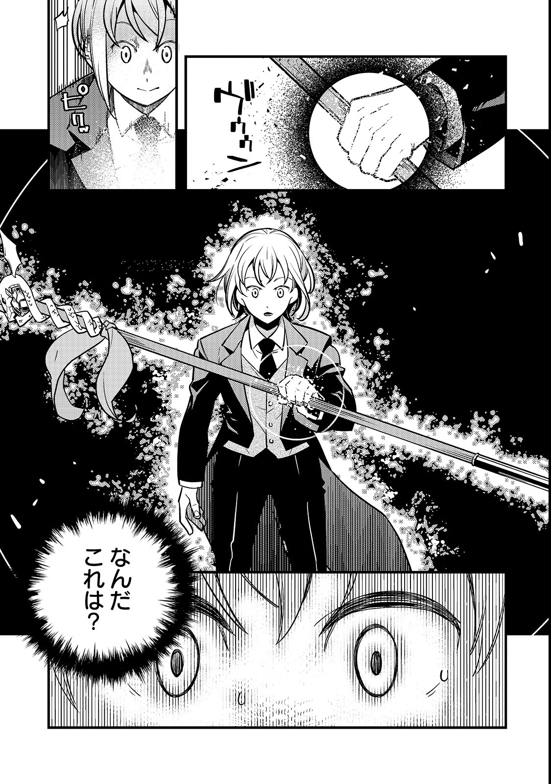 境界迷宮と異界の魔術師 第15話 - Page 19