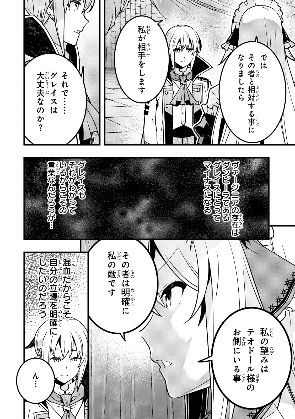 境界迷宮と異界の魔術師 第55話 - Page 14