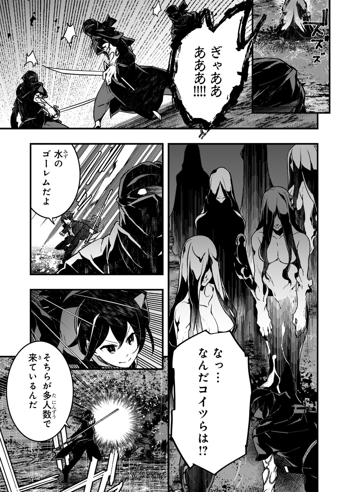 境界迷宮と異界の魔術師 第42話 - Page 15