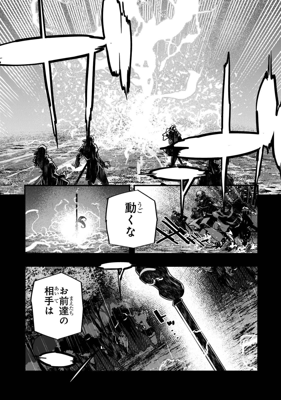 境界迷宮と異界の魔術師 第42話 - Page 3