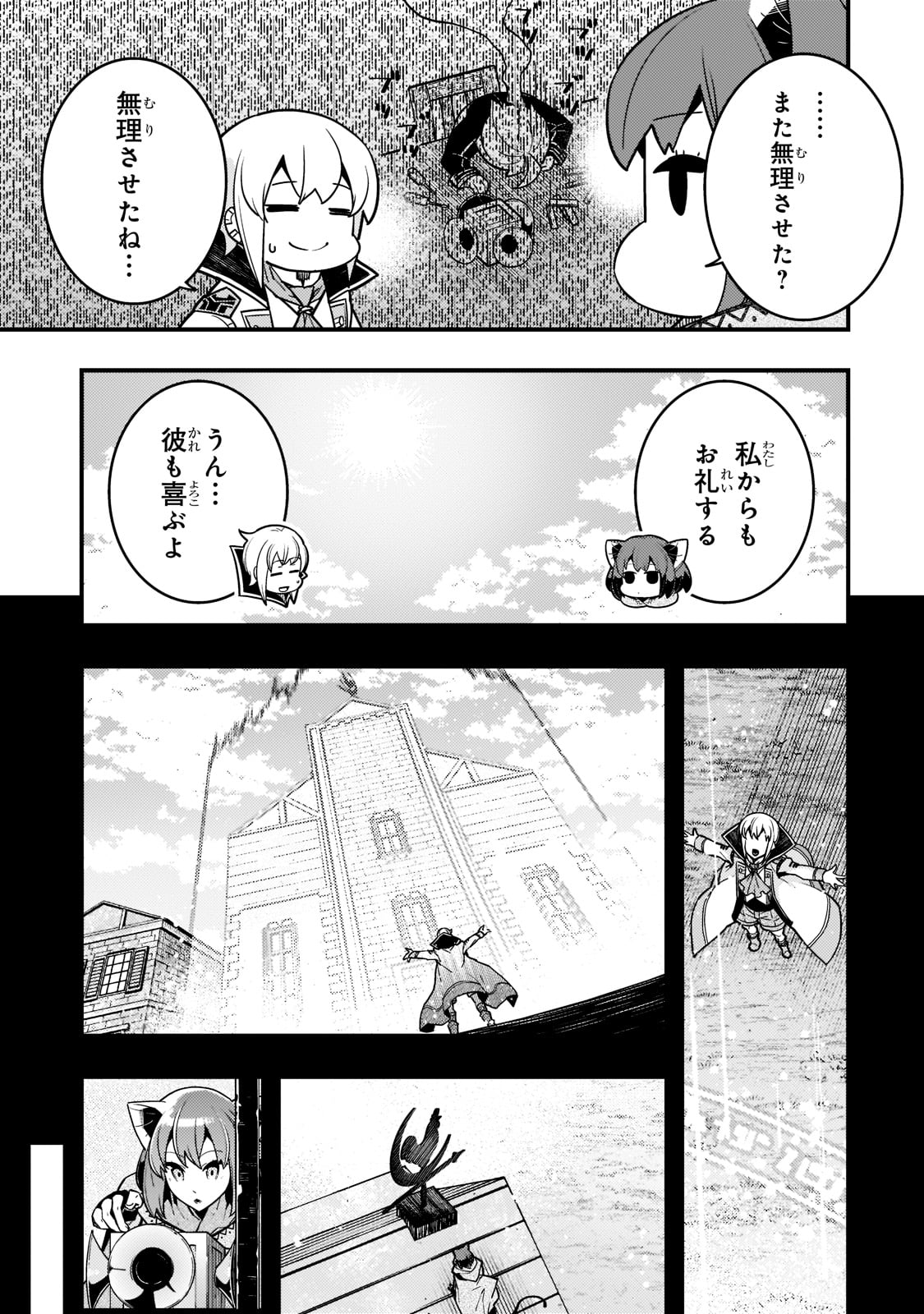 境界迷宮と異界の魔術師 第51話 - Page 13