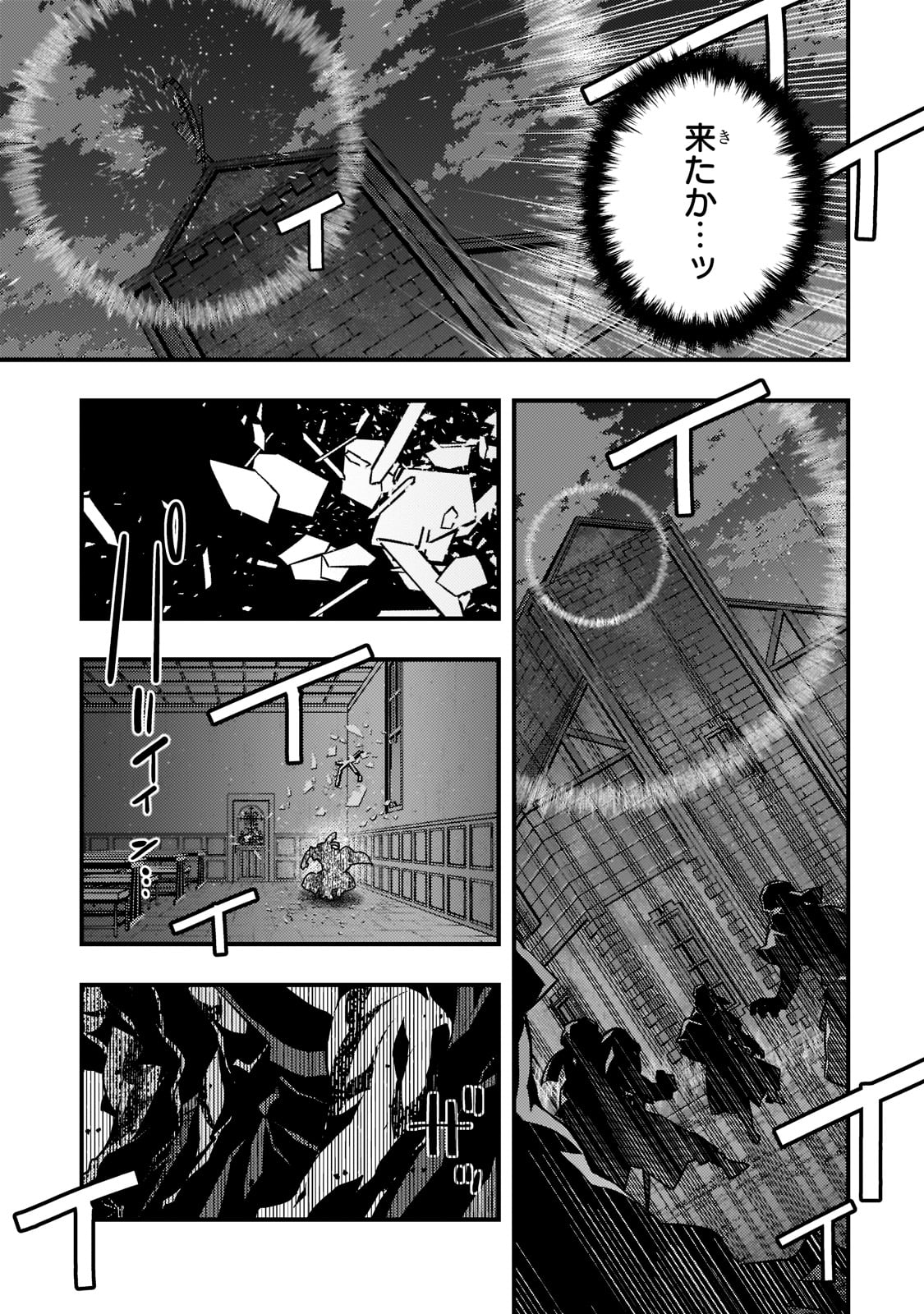 境界迷宮と異界の魔術師 第51話 - Page 25