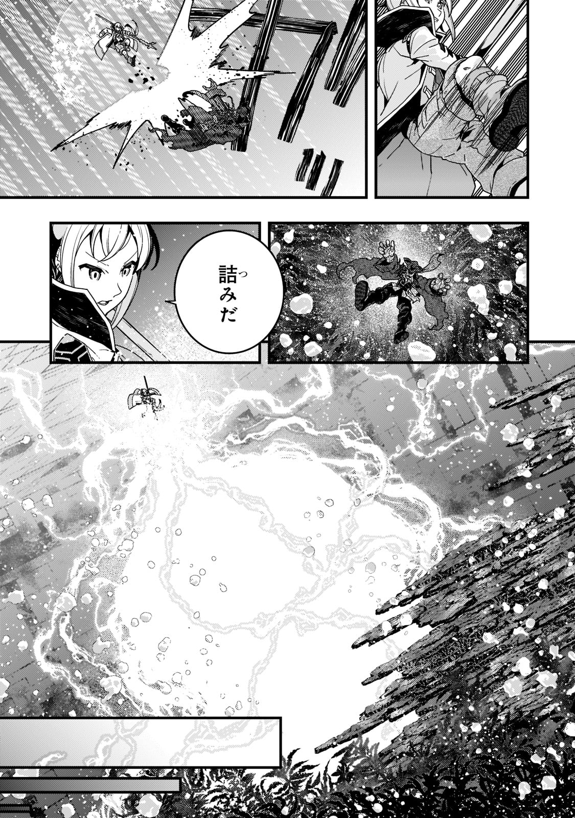 境界迷宮と異界の魔術師 第46話 - Page 14