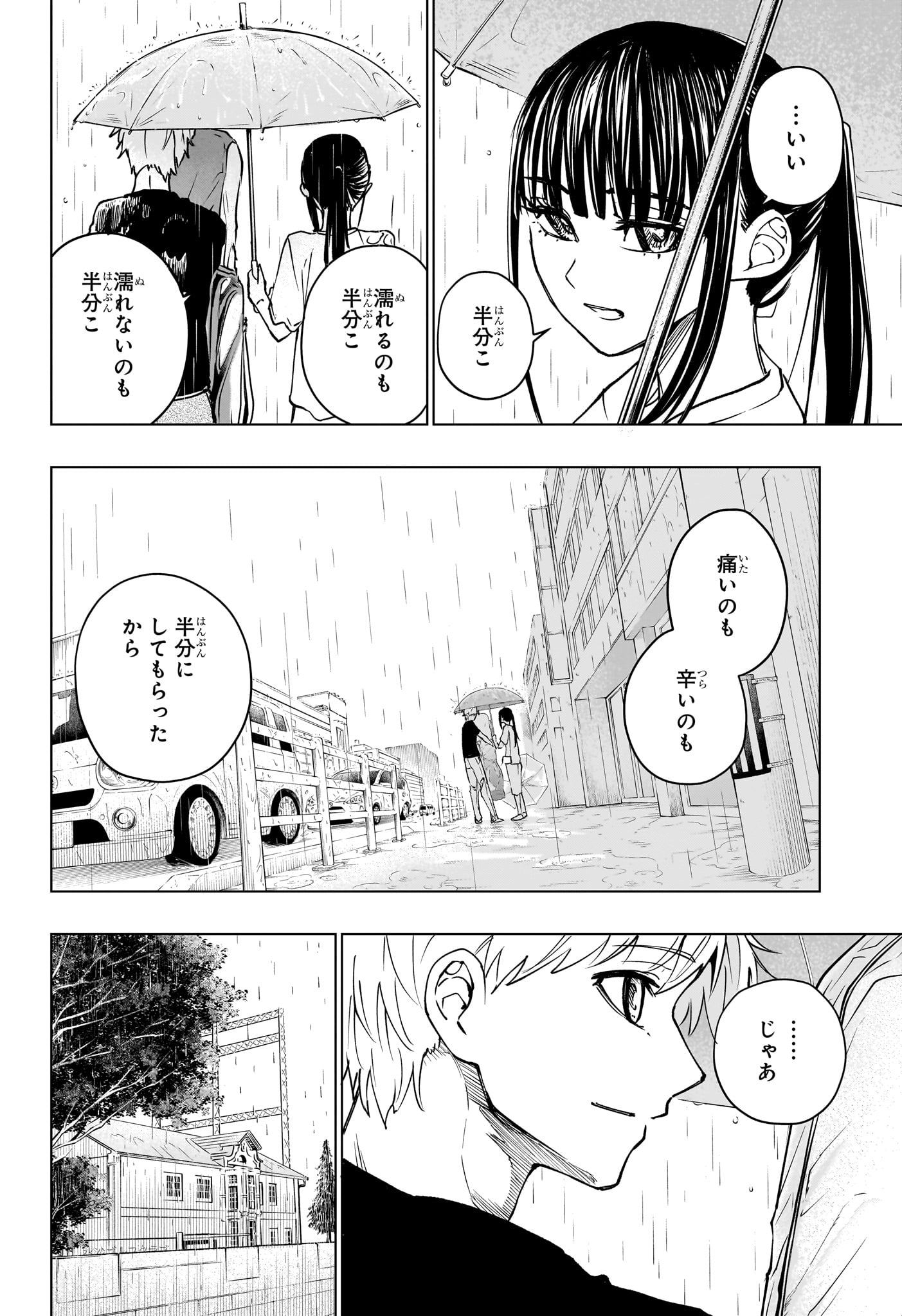 グリーングリーングリーンズ 第26話 - Page 6