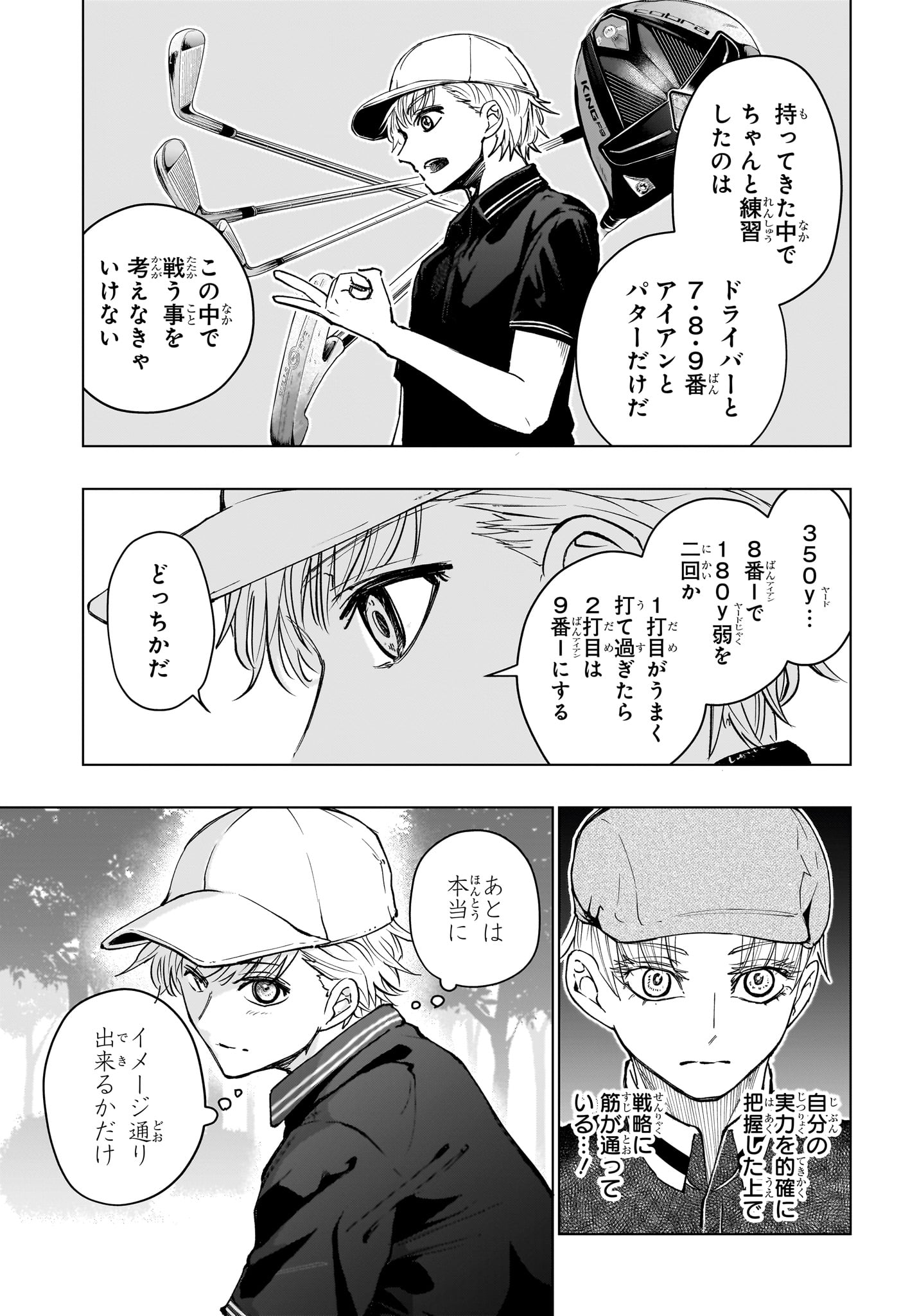 グリーングリーングリーンズ 第13話 - Page 13