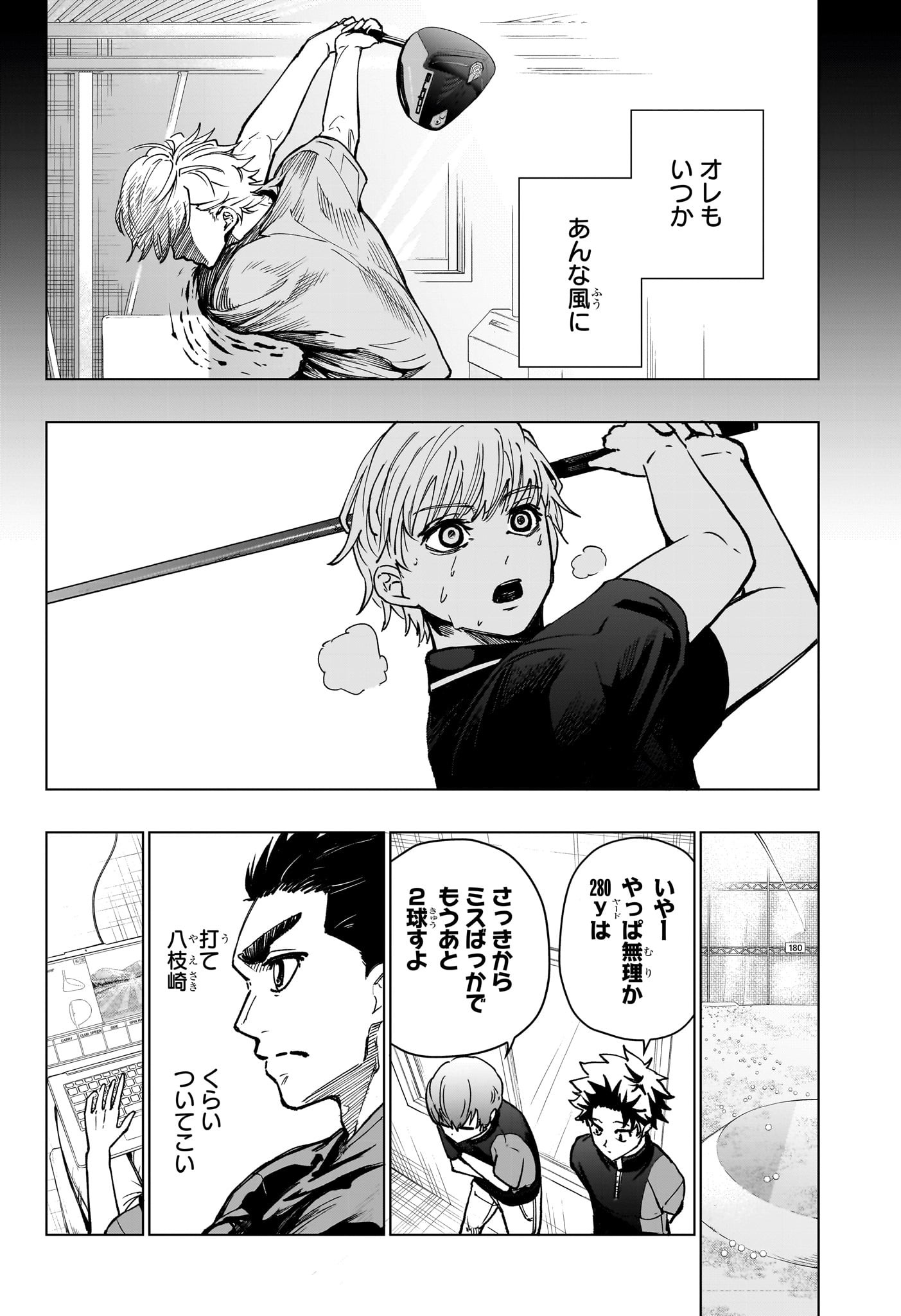 グリーングリーングリーンズ 第5話 - Page 10