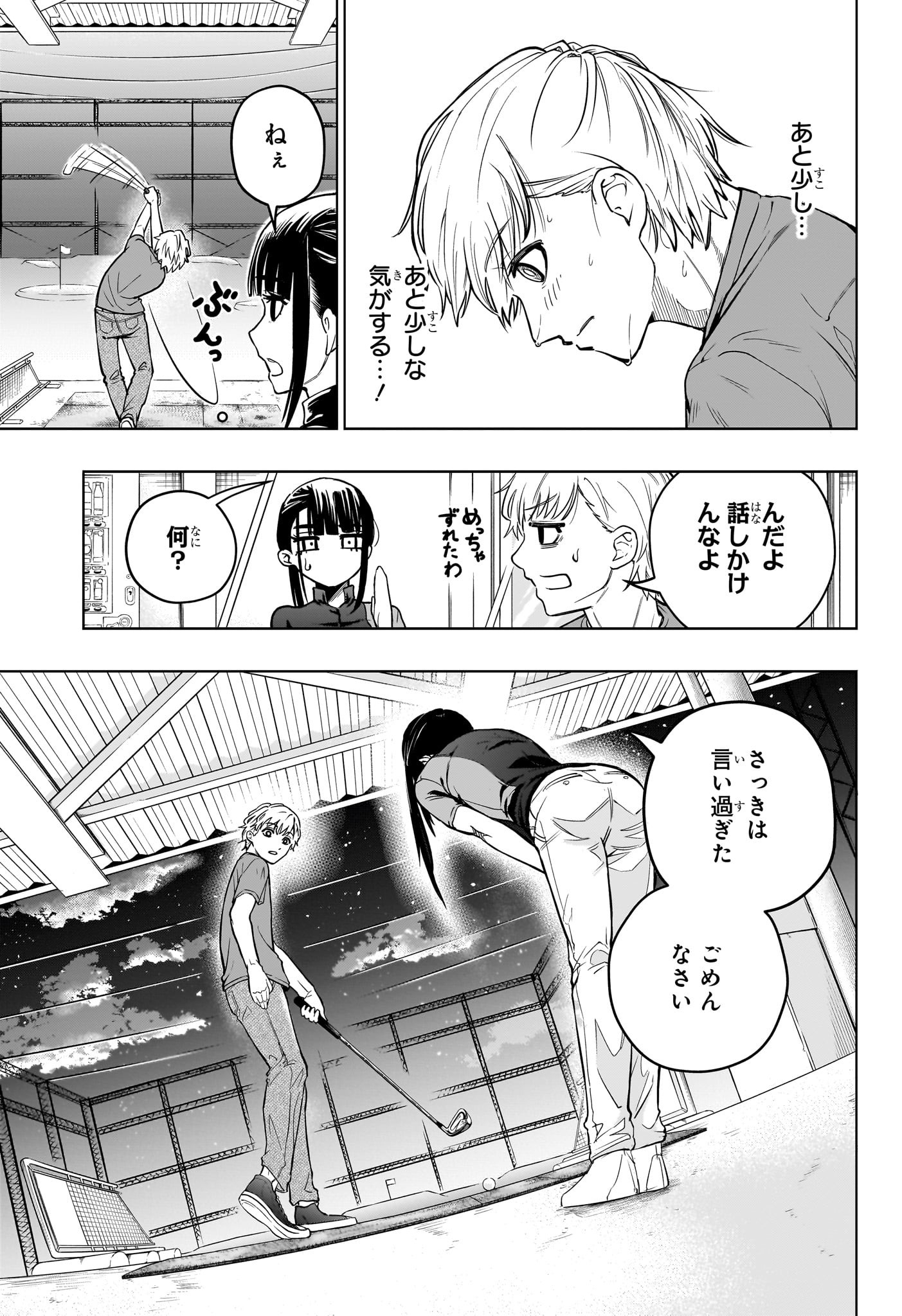 グリーングリーングリーンズ 第1話 - Page 42