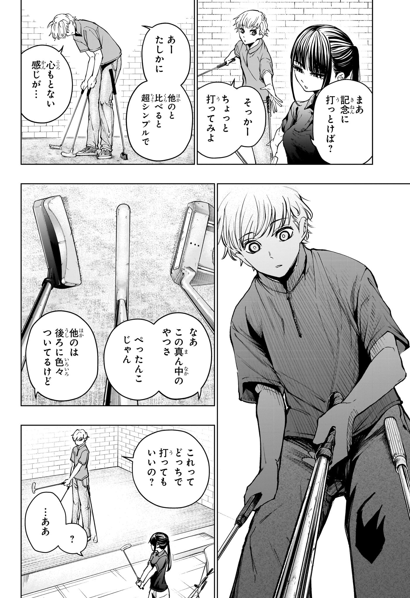 グリーングリーングリーンズ 第11話 - Page 14