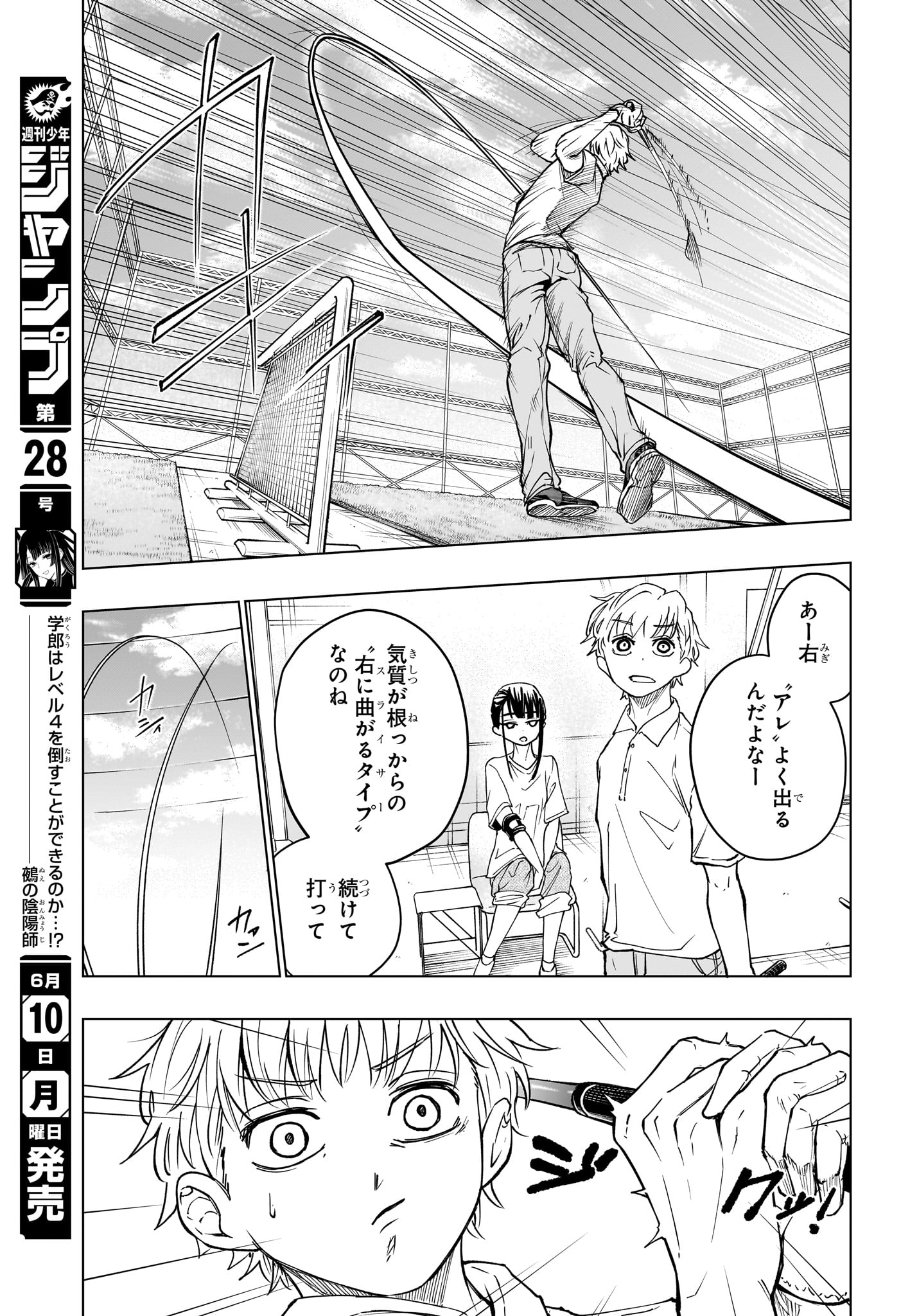 グリーングリーングリーンズ 第25話 - Page 13