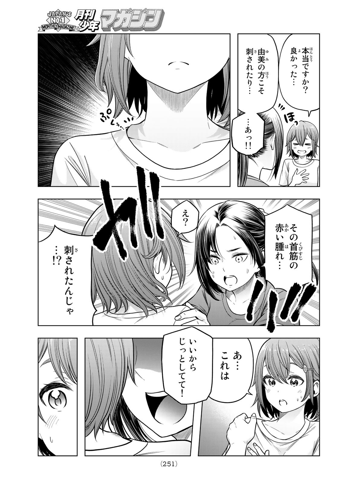 らぶ あんど ぴーす 第2話 - Page 10