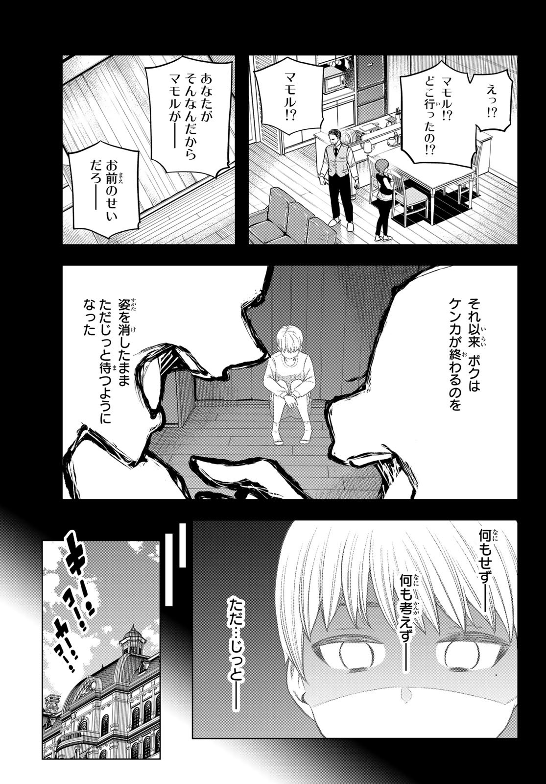 らぶ あんど ぴーす 第1話 - Page 22