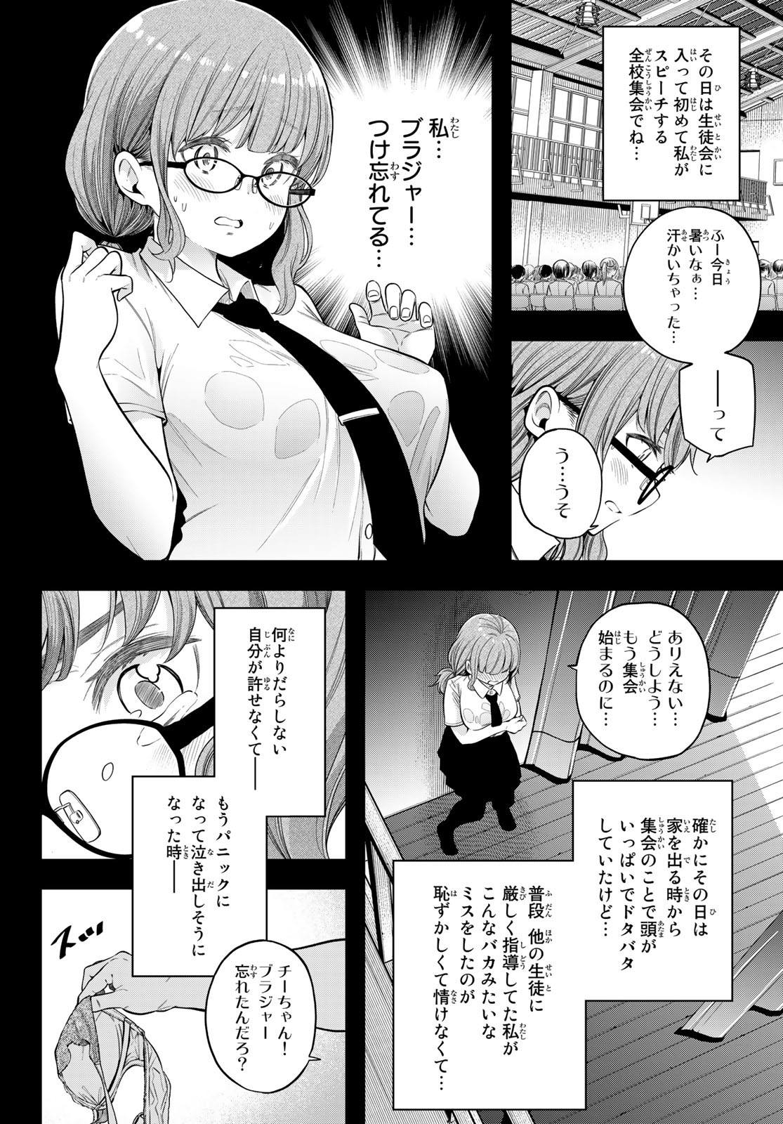 らぶ あんど ぴーす 第1話 - Page 25