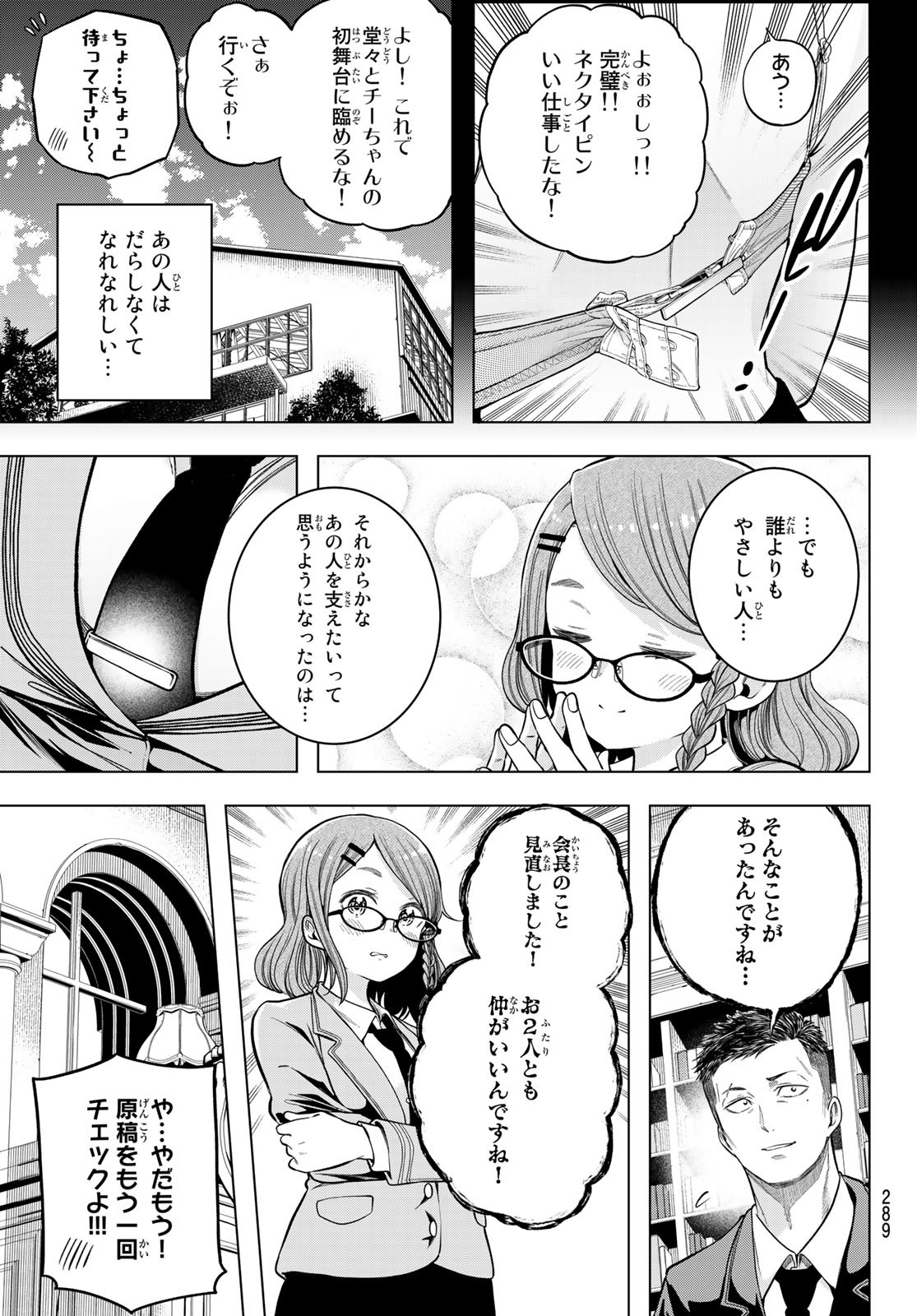 らぶ あんど ぴーす 第1話 - Page 28