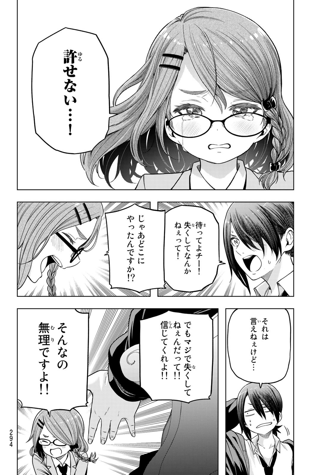 らぶ あんど ぴーす 第1話 - Page 31