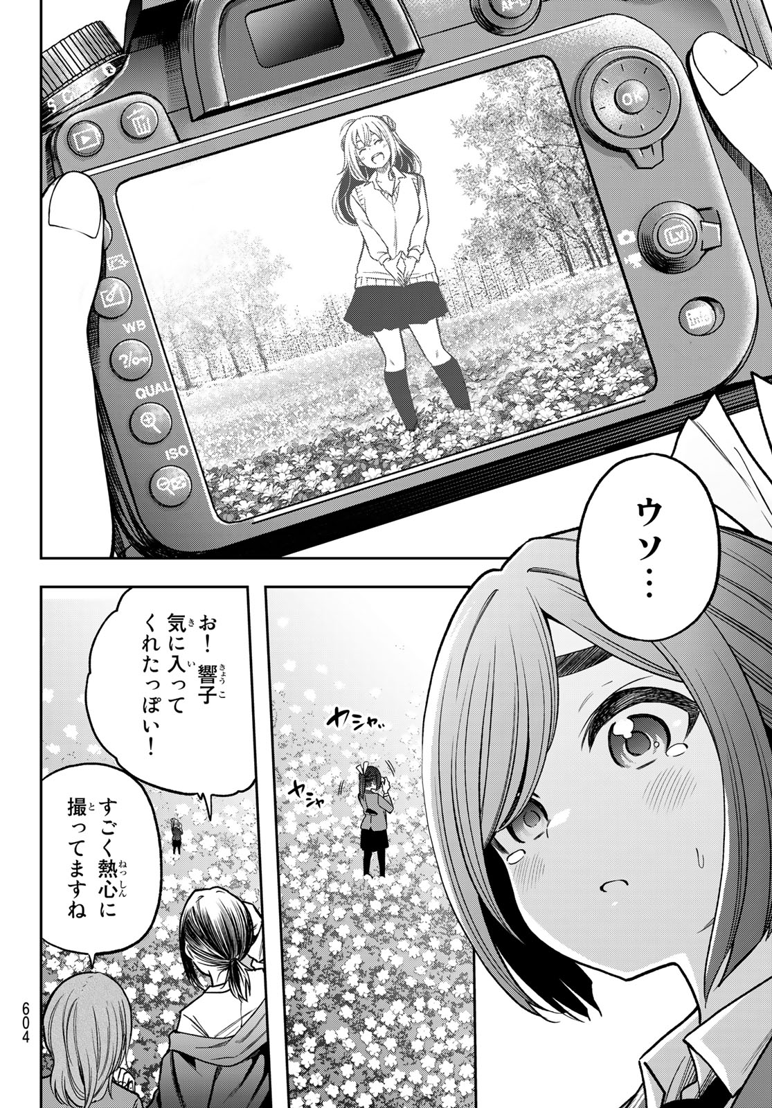 らぶ あんど ぴーす 第10話 - Page 4