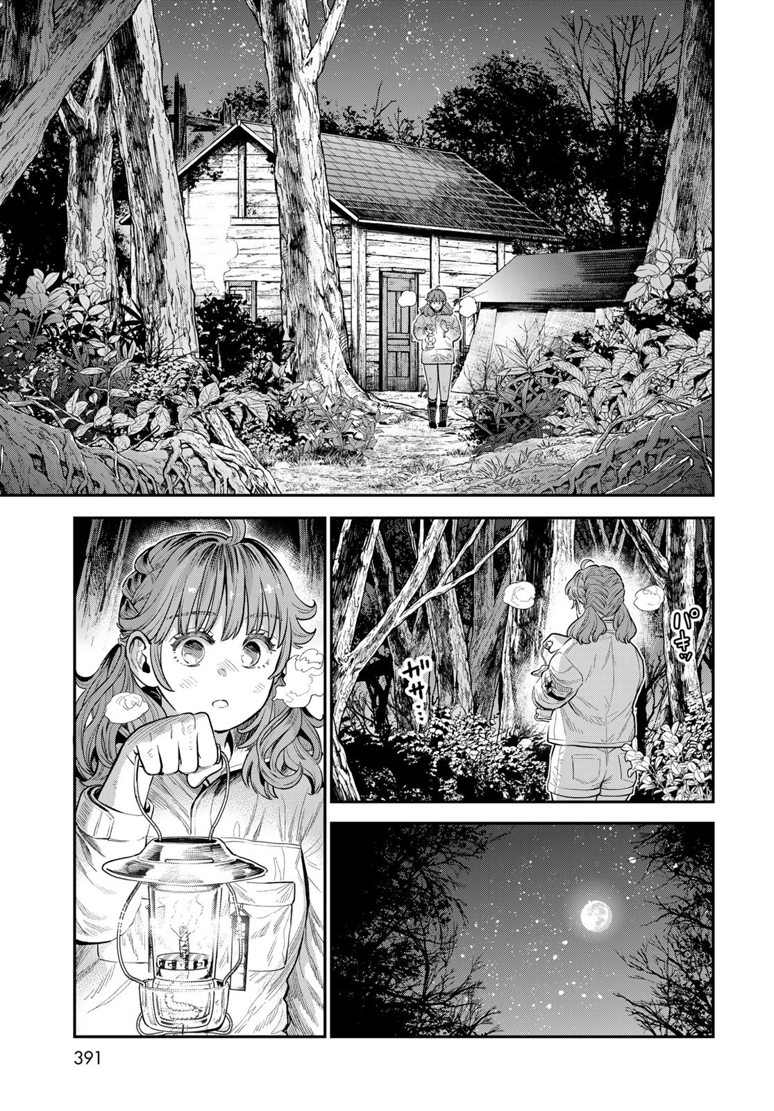 錬金術無人島サヴァイブ 第14話 - Page 27