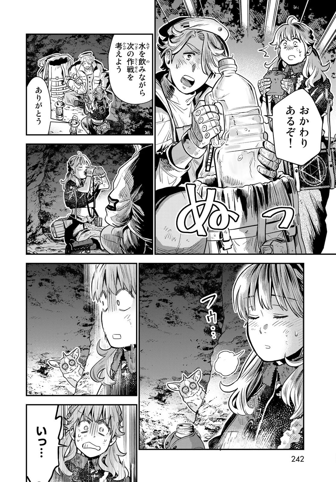 錬金術無人島サヴァイブ 第5話 - Page 22