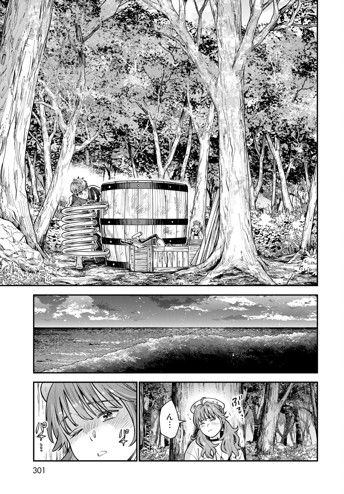 錬金術無人島サヴァイブ 第4話 - Page 21