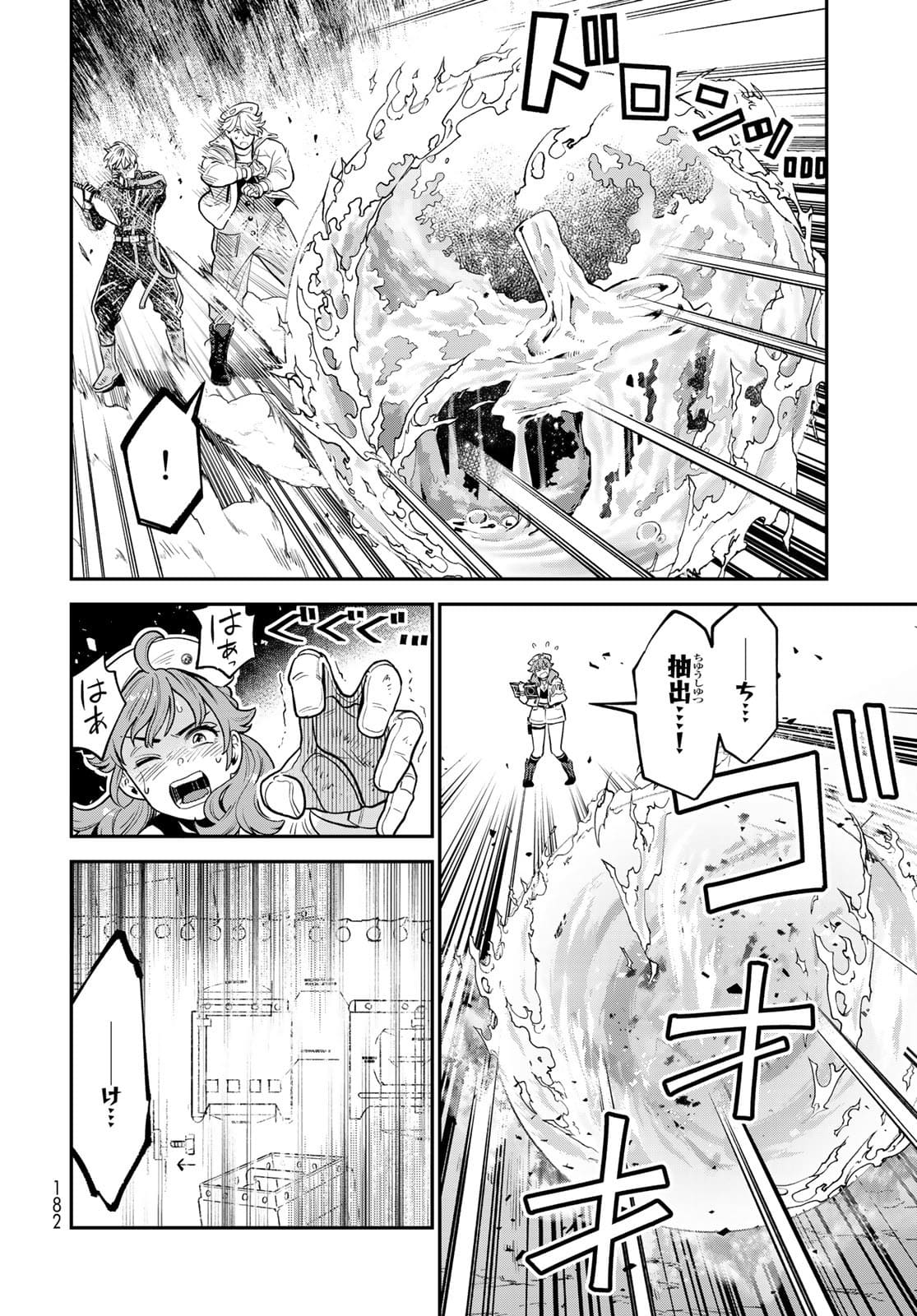 錬金術無人島サヴァイブ 第7話 - Page 18