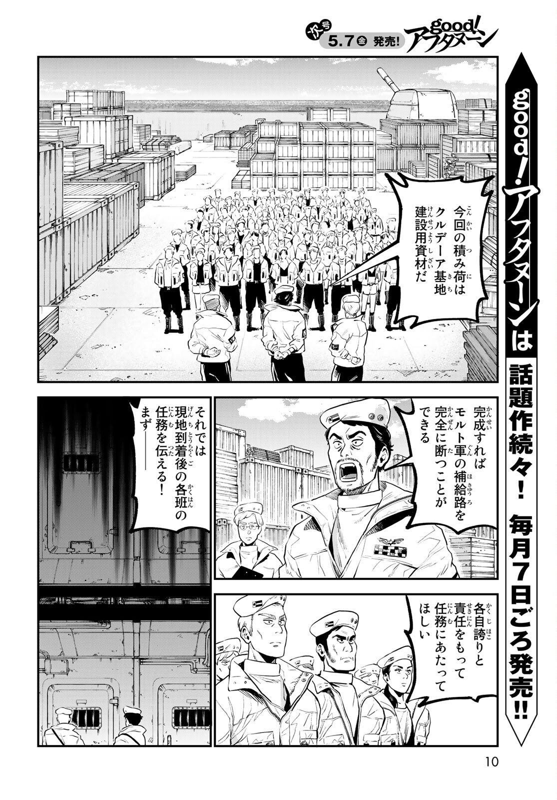 錬金術無人島サヴァイブ 第1話 - Page 8