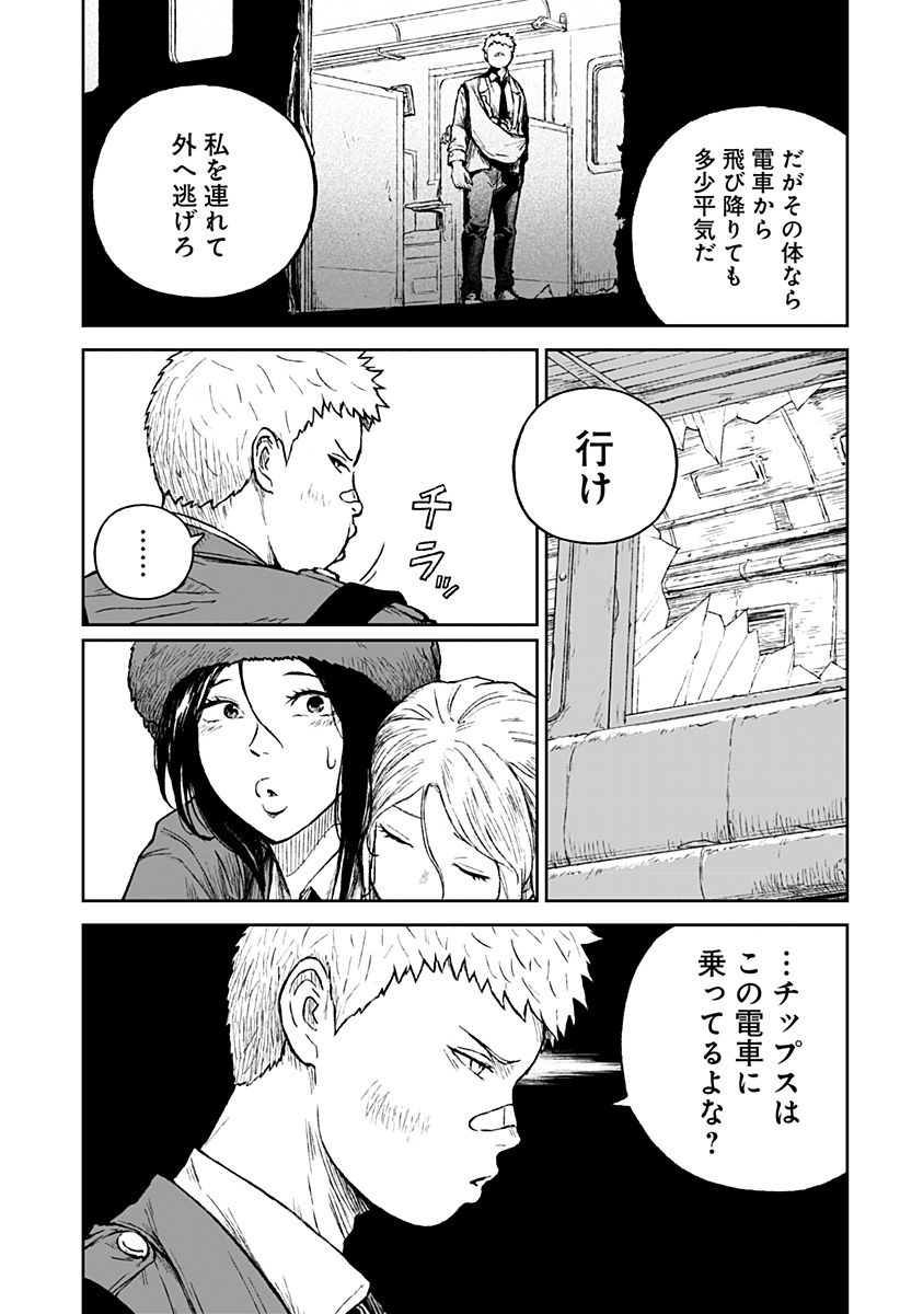 アストロベイビー 第17話 - Page 15