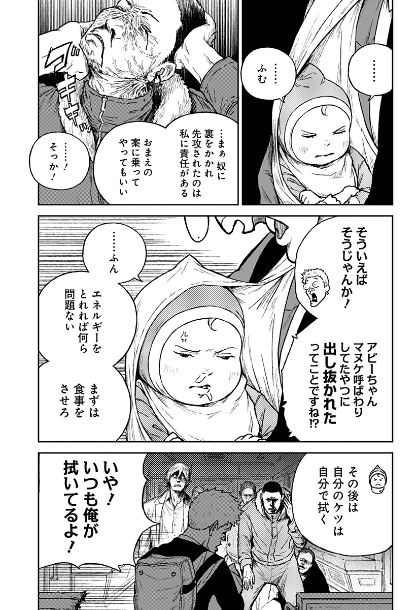 アストロベイビー 第17話 - Page 17