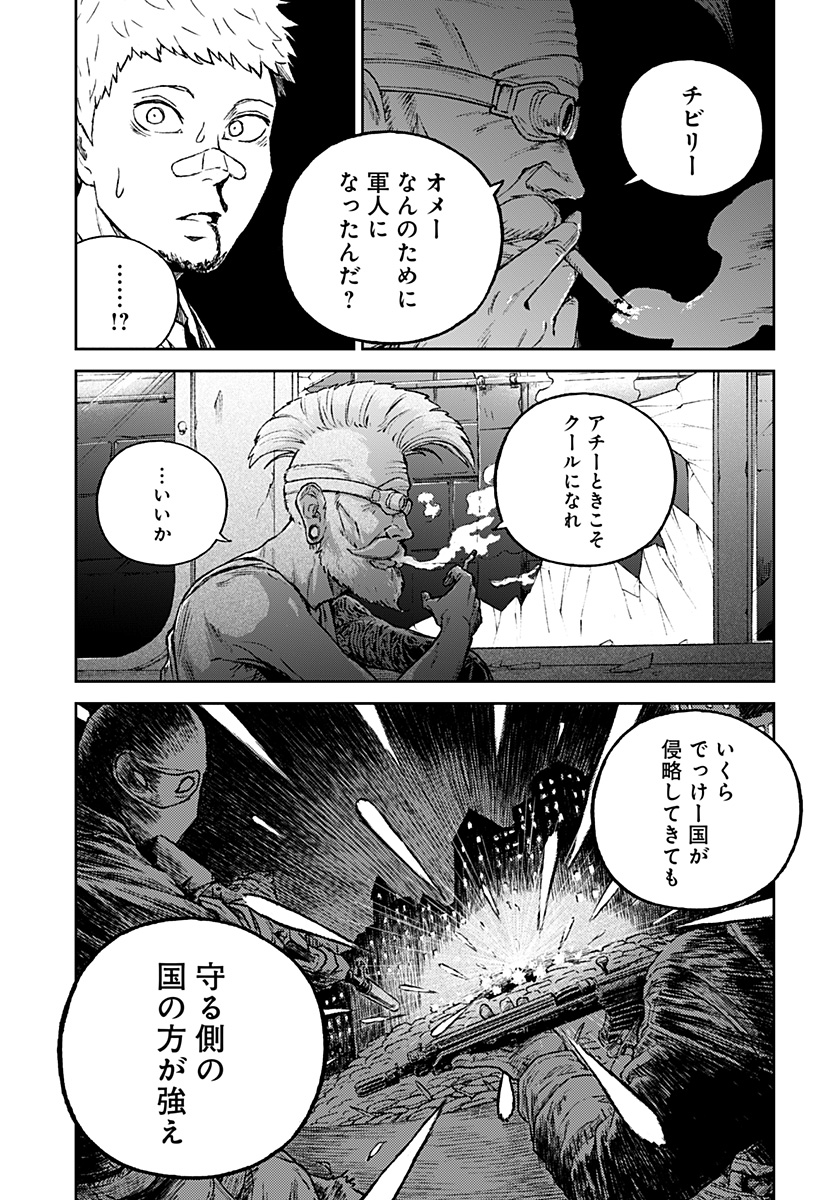 アストロベイビー 第15話 - Page 19