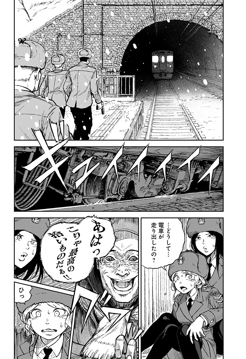 アストロベイビー 第14話 - Page 6