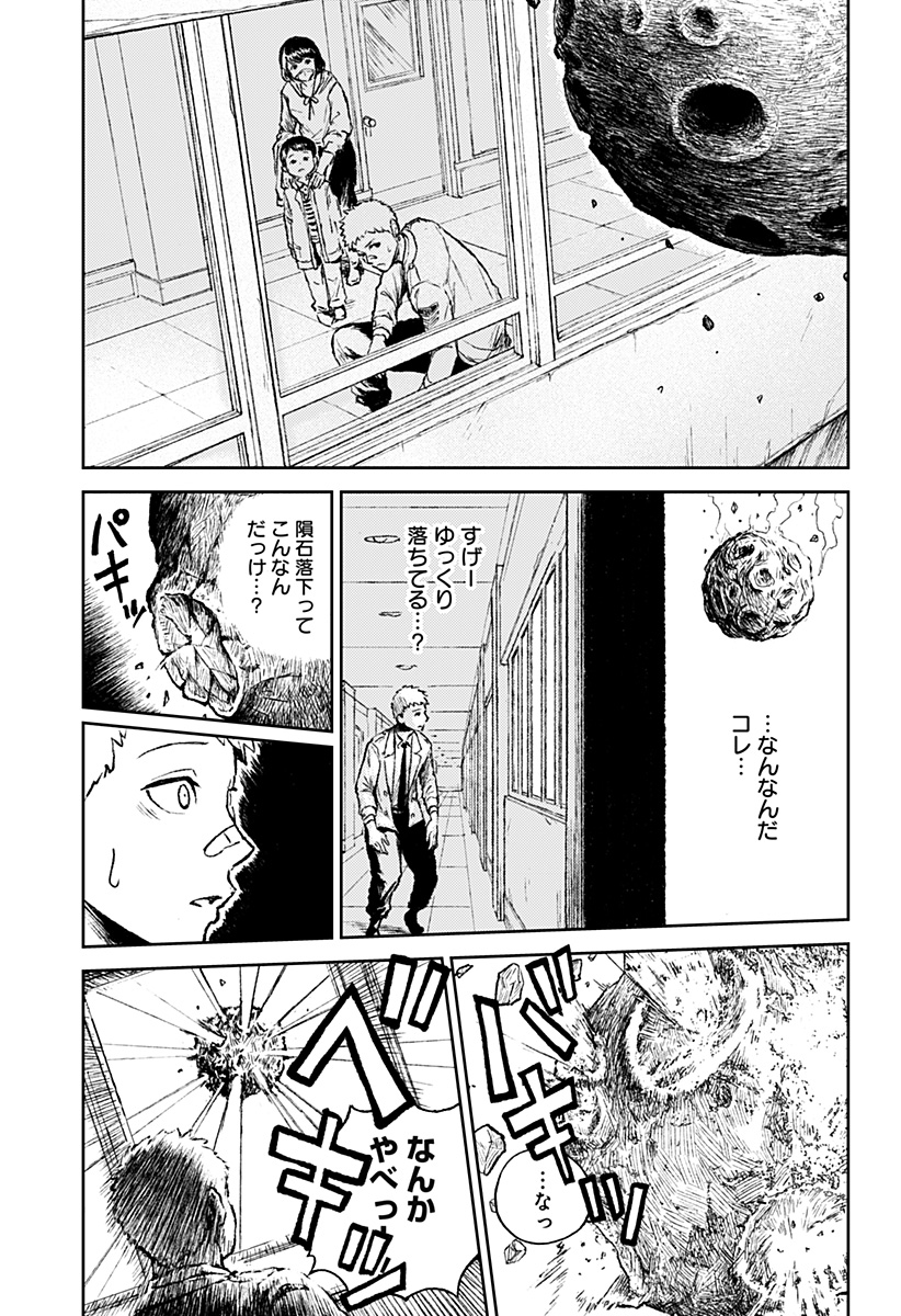 アストロベイビー 第1話 - Page 49